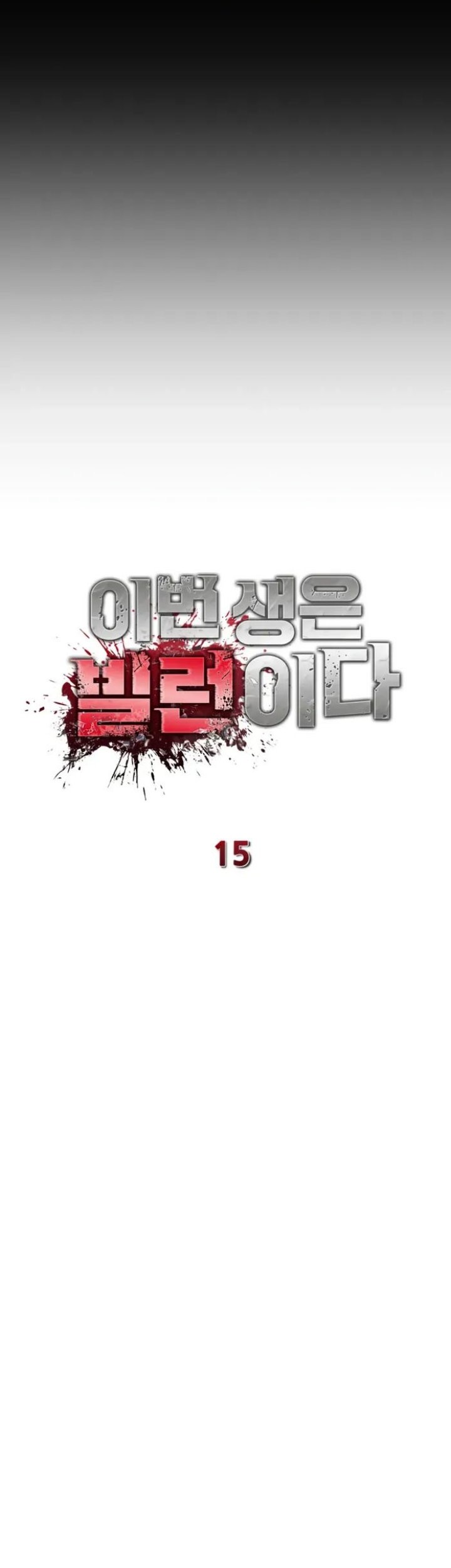 I’ll Be a Villain in This Life Chapter 15 Gambar 16