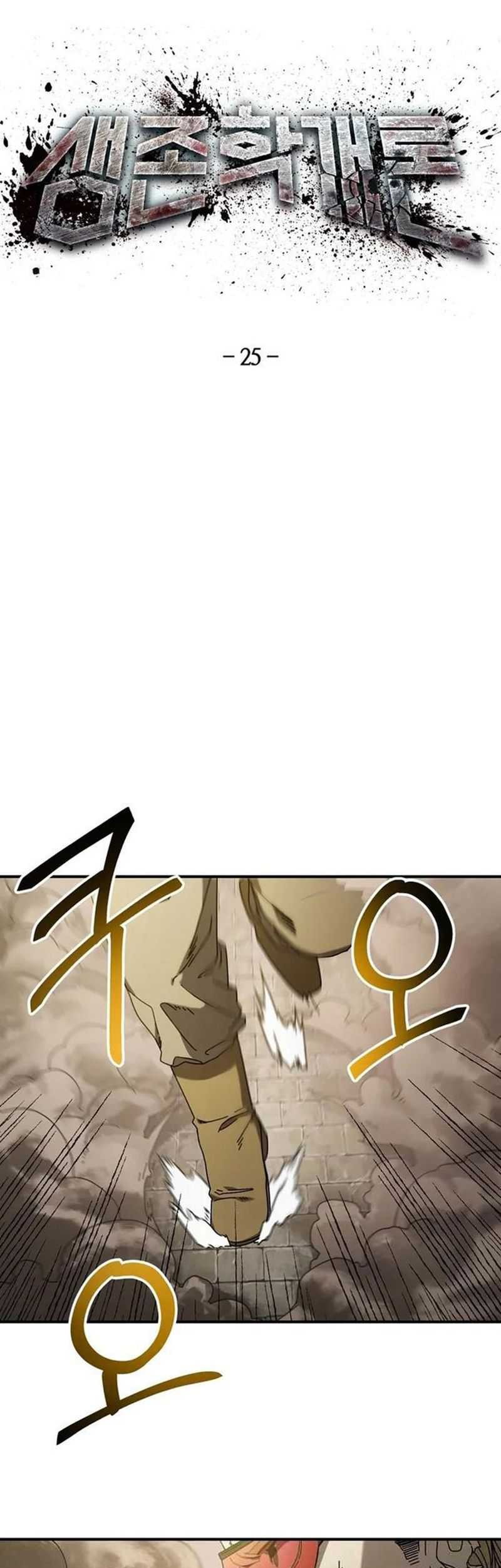 Baca  The Way Of Survival Chapter 25 Gambar 2