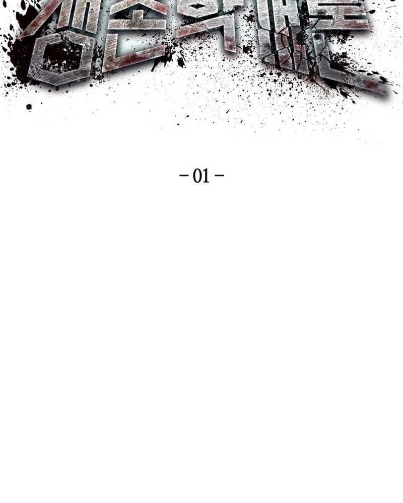 The Way Of Survival Chapter 01 Gambar 11