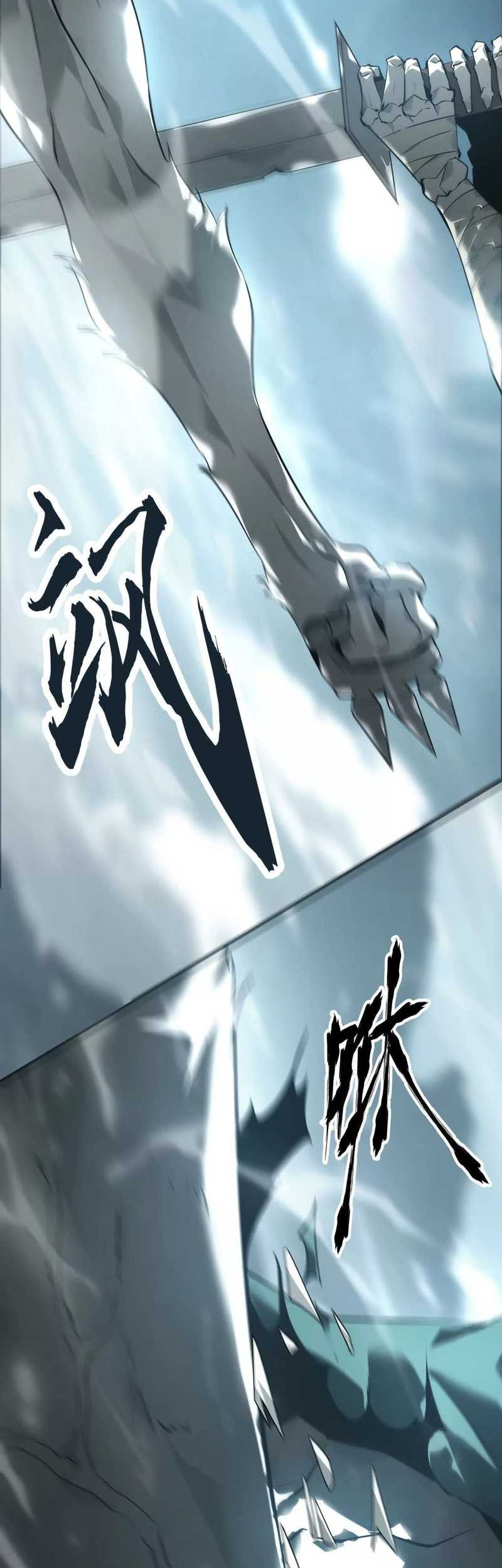 Game Online: Unrivaled In The World (Remake) Chapter 04 Gambar 13