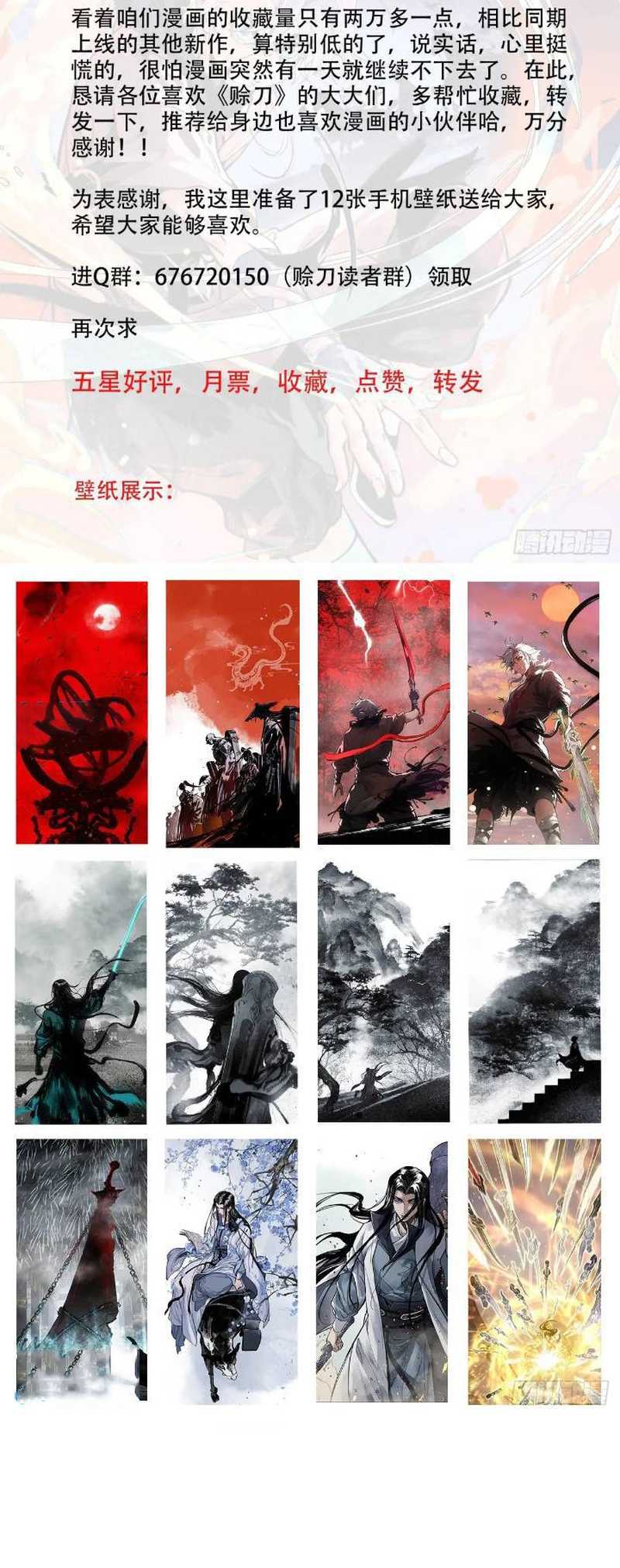 Blade of Credit Chapter 16 Gambar 35