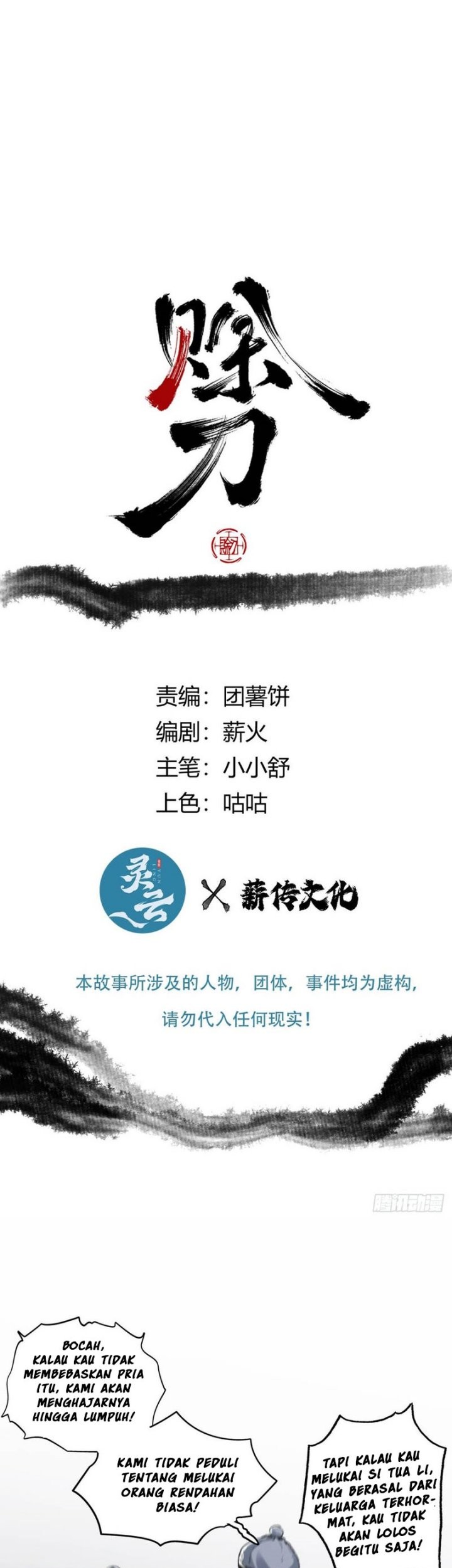 Blade of Credit Chapter 06 Gambar 3