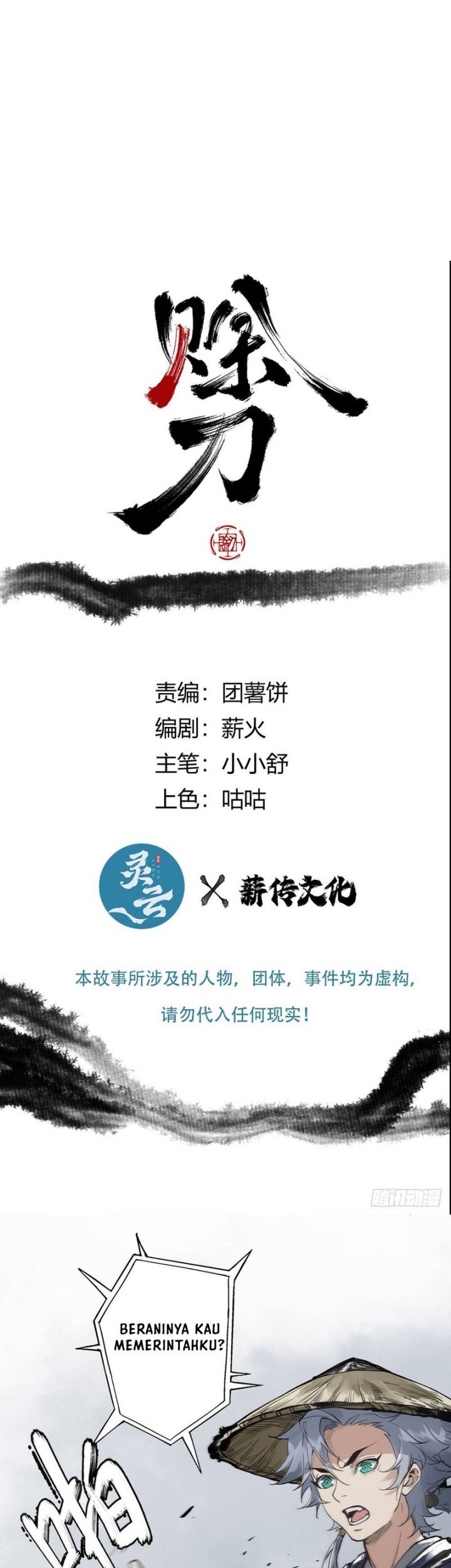 Blade of Credit Chapter 05 Gambar 3