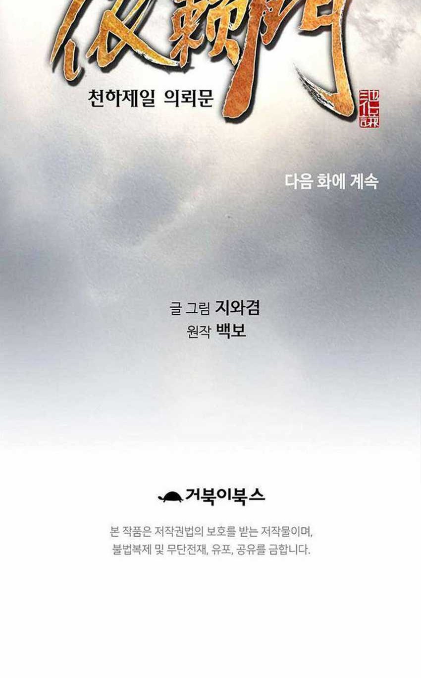 The World’s Best Sect of Dependency Chapter 08 Gambar 62
