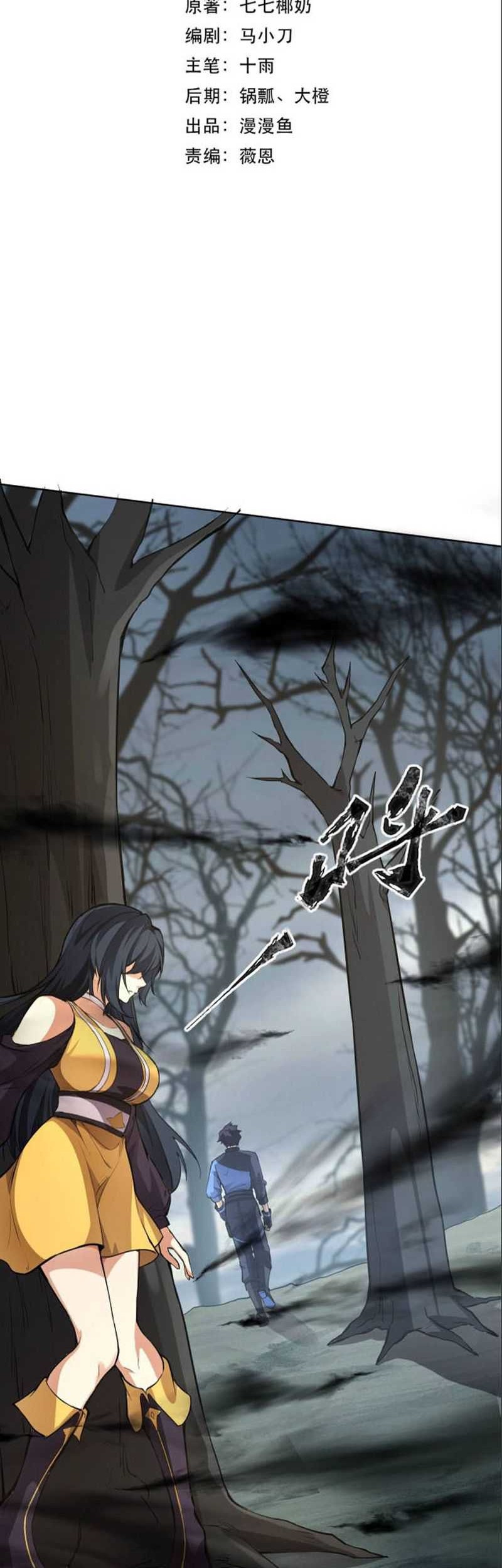 Baca Manhua Taming Spiritual Pets: My Spiritual Pet is a Female Zombie Chapter 05 Gambar 2