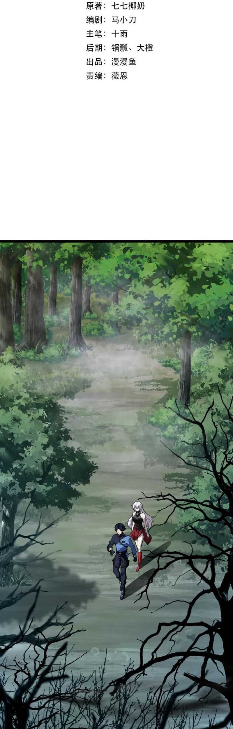 Baca Taming Spiritual Pets: My Spiritual Pet is a Female Zombie Chapter 03 Gambar 2