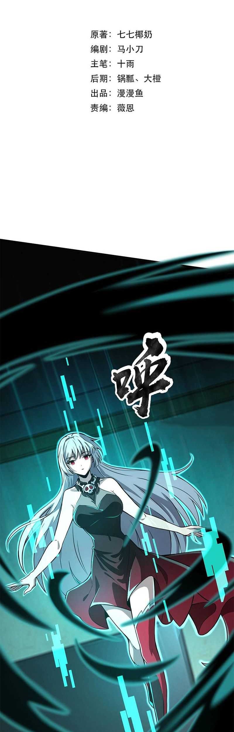 Baca Taming Spiritual Pets: My Spiritual Pet is a Female Zombie Chapter 02 Gambar 2