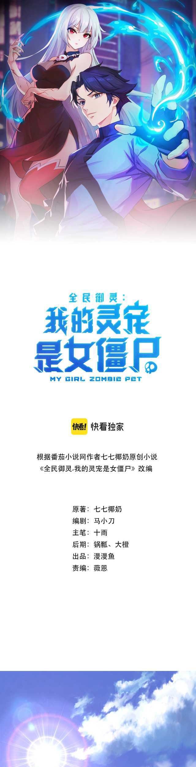 Taming Spiritual Pets: My Spiritual Pet is a Female Zombie Chapter 01 Gambar 3