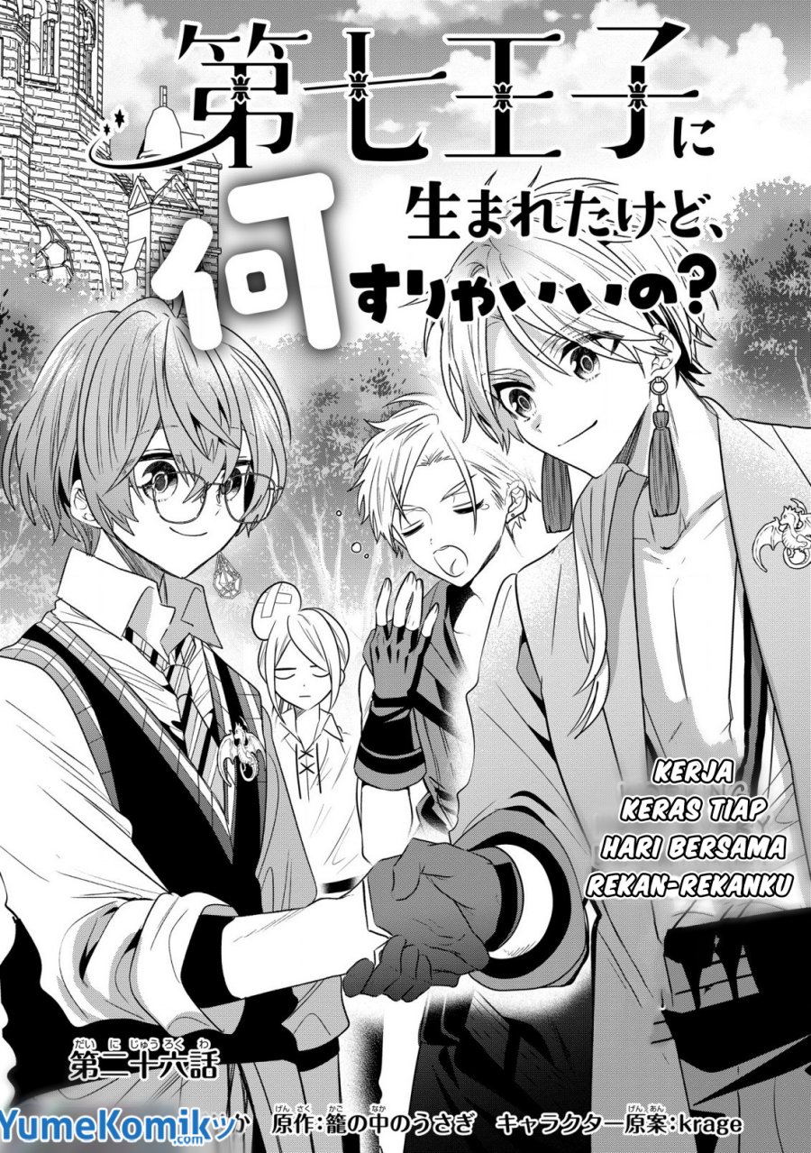 Baca  Dai Nana Ouji ni Umareta Kedo, Nani Surya Iino? Chapter 26 Gambar 2