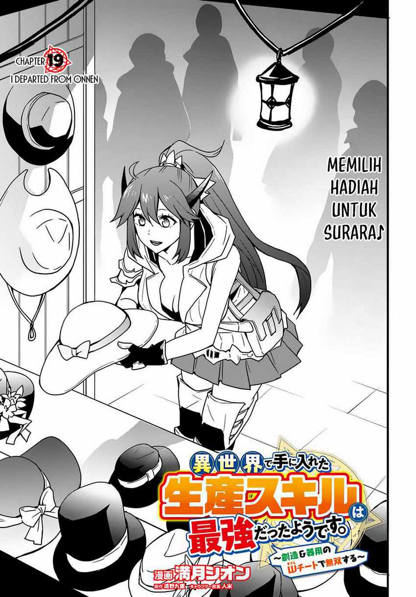 Isekai de Te ni Ireta Seisan Skill wa Saikyou datta You desu Chapter 19 Gambar 4