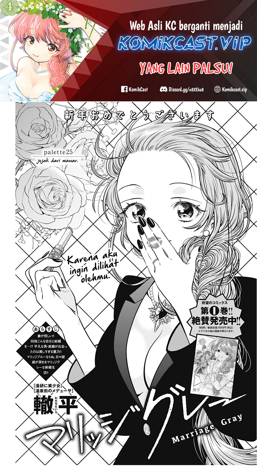 Baca Marriage Gray Chapter 25 Gambar 2