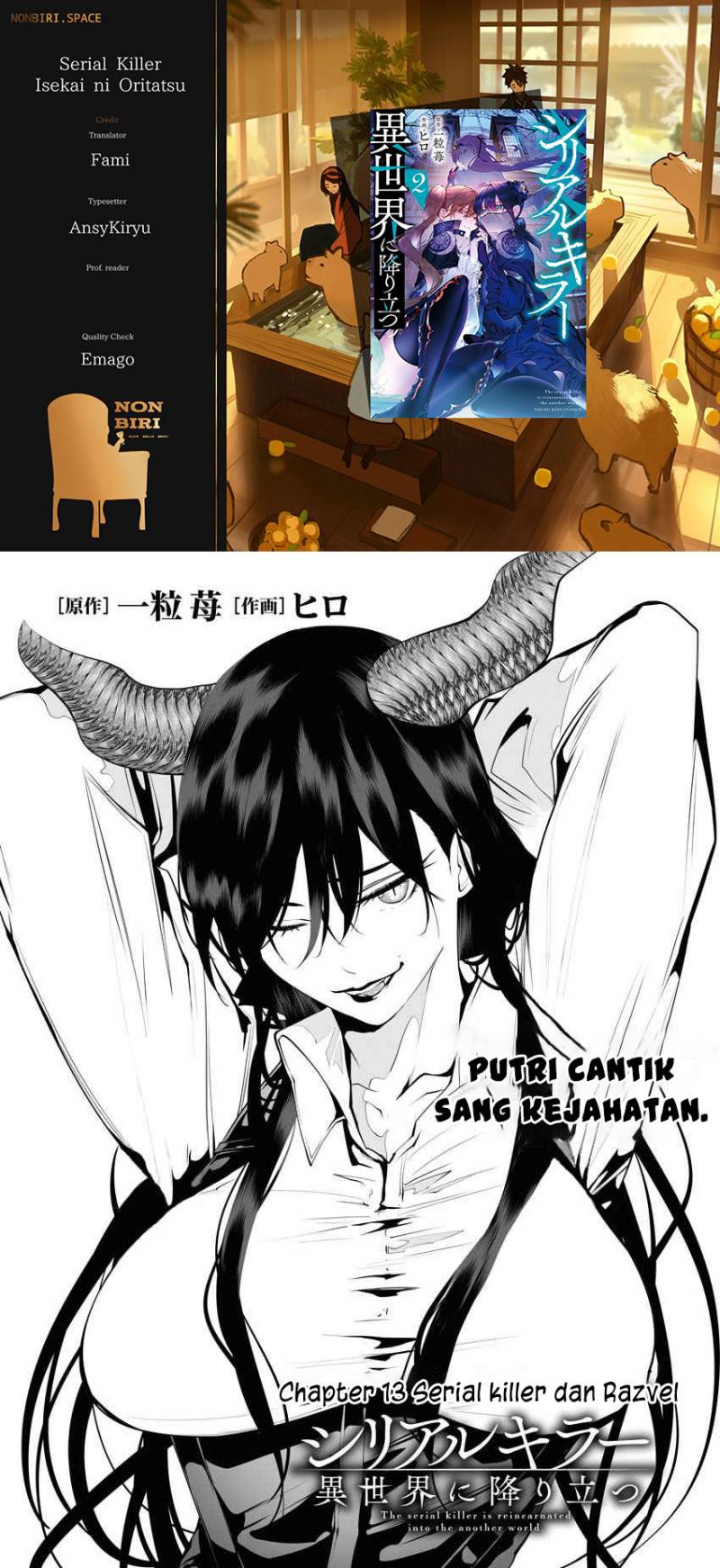 Baca Komik Serial Killer Isekai ni Oritatsu Chapter 13 Gambar 1