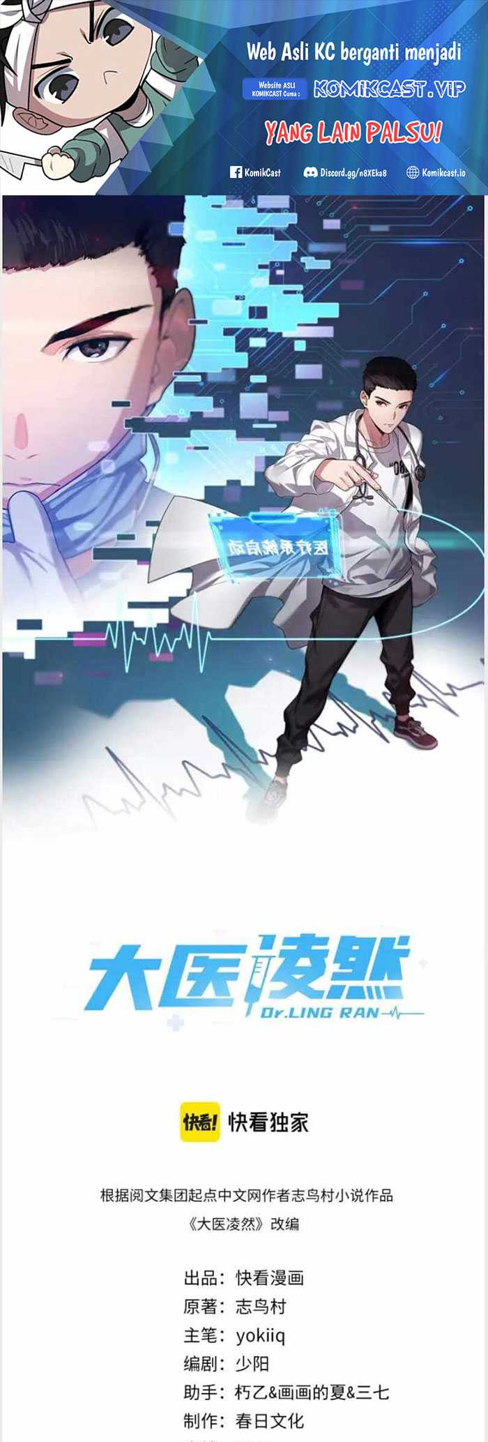 Baca Great Doctor Ling Ran Chapter 121 Gambar 2