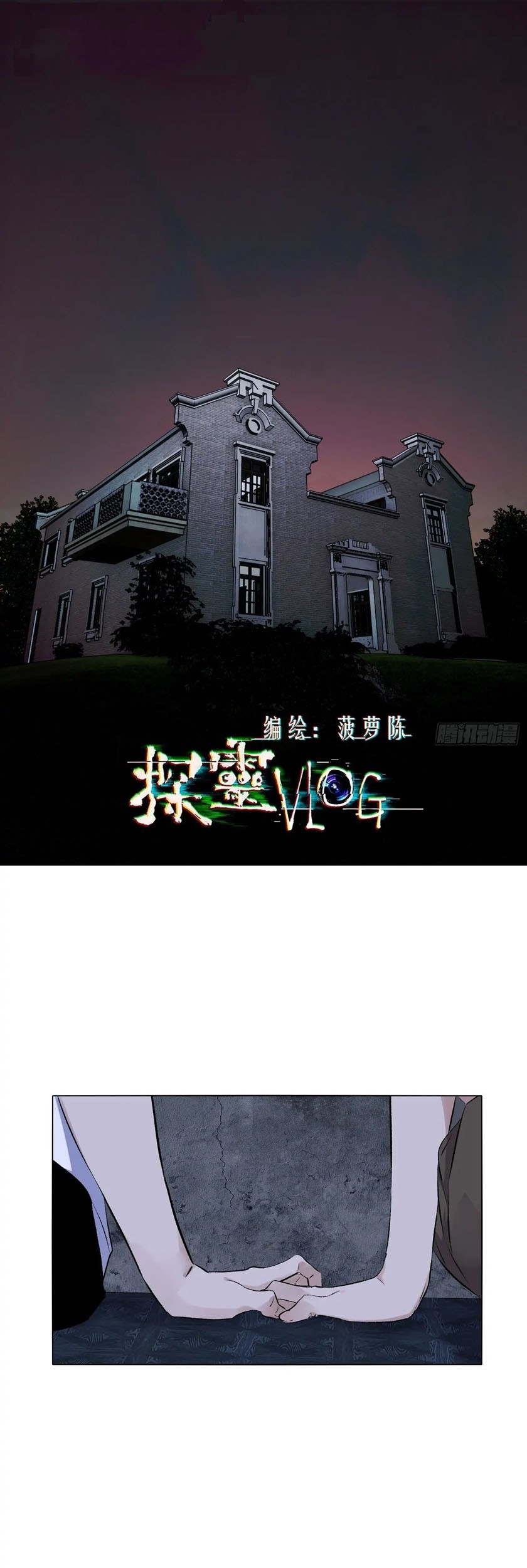 Baca Manhua Detective VLOG Chapter 60 Gambar 2