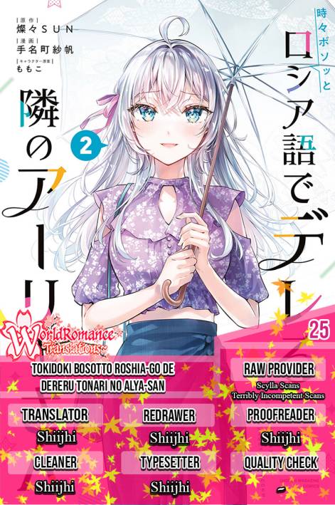 Baca Komik Tokidoki Bosotto Roshiago de Dereru Tonari no Alya-san Chapter 25 Gambar 1