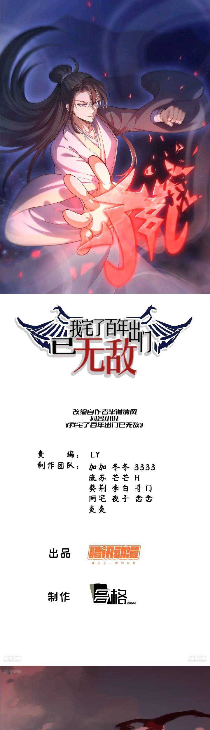 Baca Invincible After a Hundred Years of Seclusion Chapter 282 Gambar 2