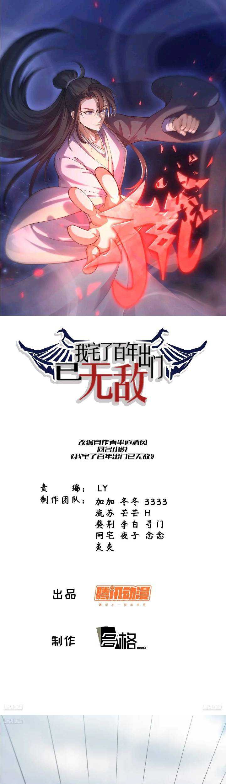 Baca Invincible After a Hundred Years of Seclusion Chapter 280 Gambar 2