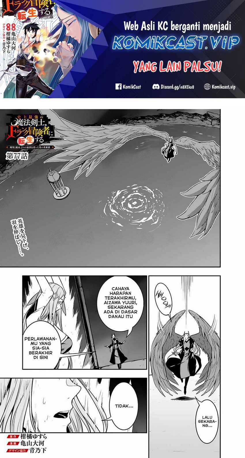 Baca Shijou Saikyou no Mahou Kenshi, F Rank Boukensha ni Tensei Suru Chapter 77 Gambar 2