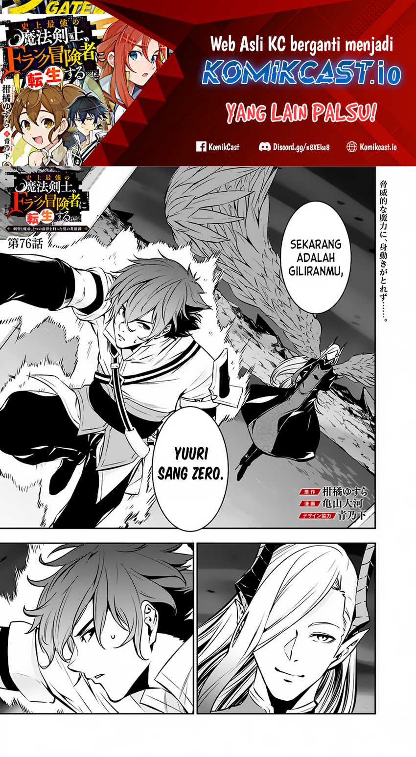 Baca Shijou Saikyou no Mahou Kenshi, F Rank Boukensha ni Tensei Suru Chapter 76 Gambar 2