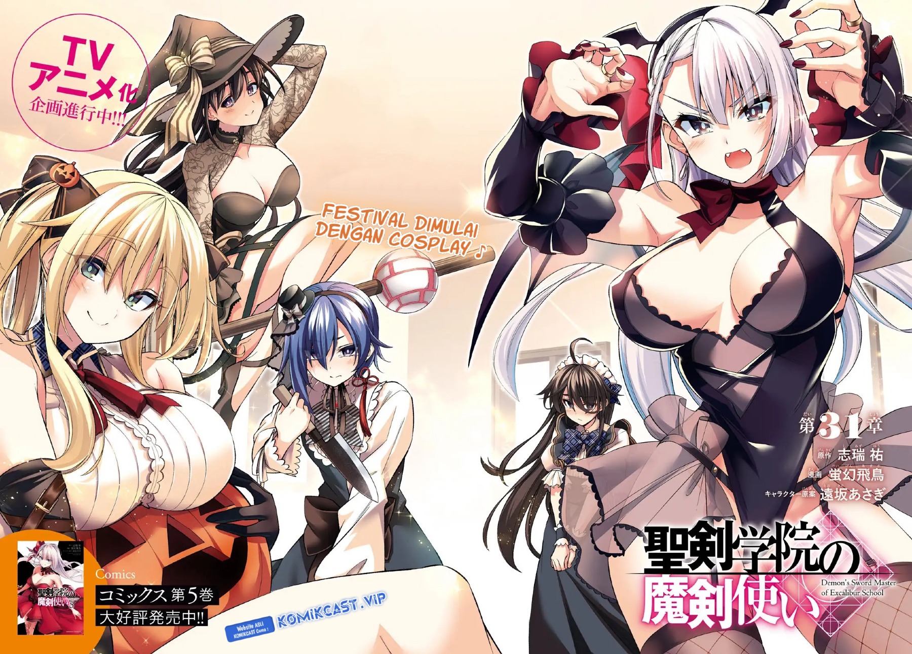 Demon’s Sword Master of Excalibur School Chapter 31 Gambar 3