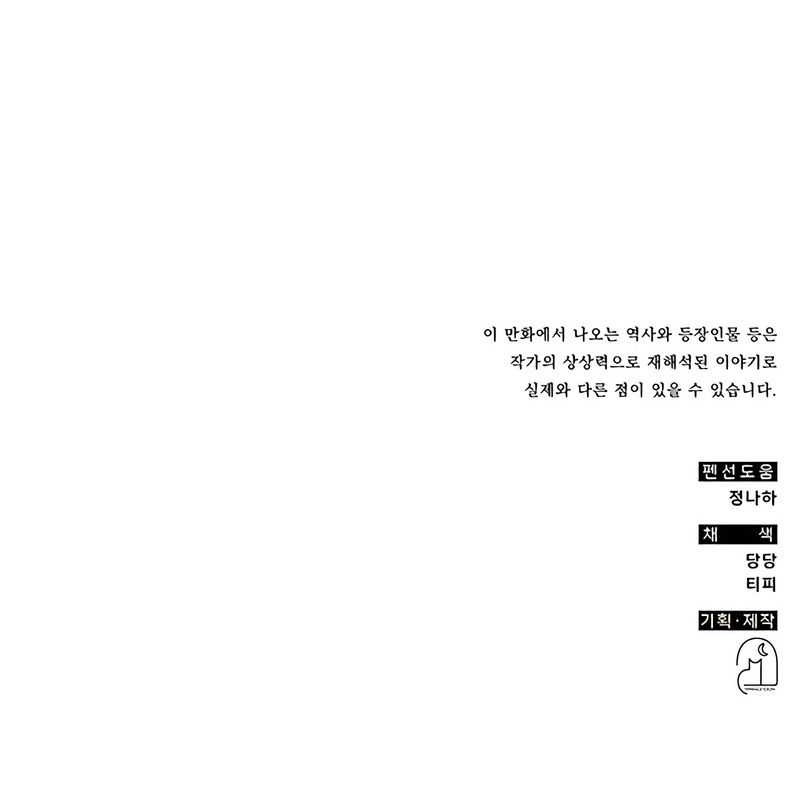 Drug Devourer Chapter 49 Gambar 67
