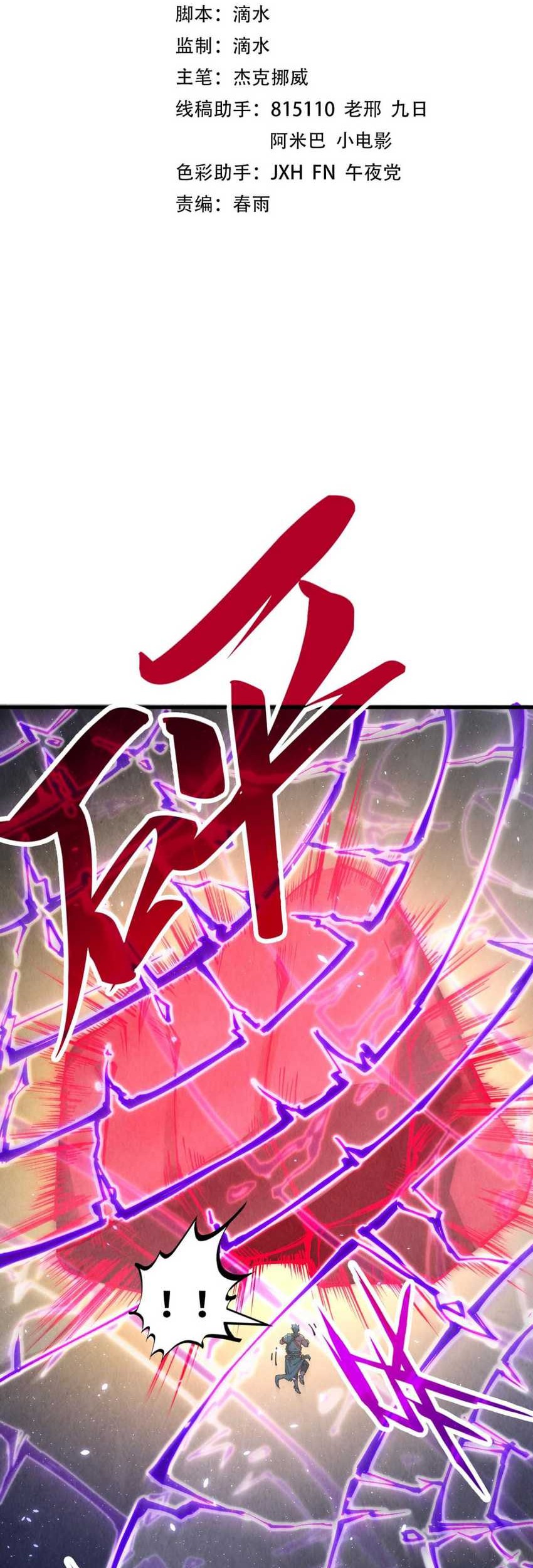 Baca The Ultimate of All Ages Chapter 240 Gambar 2