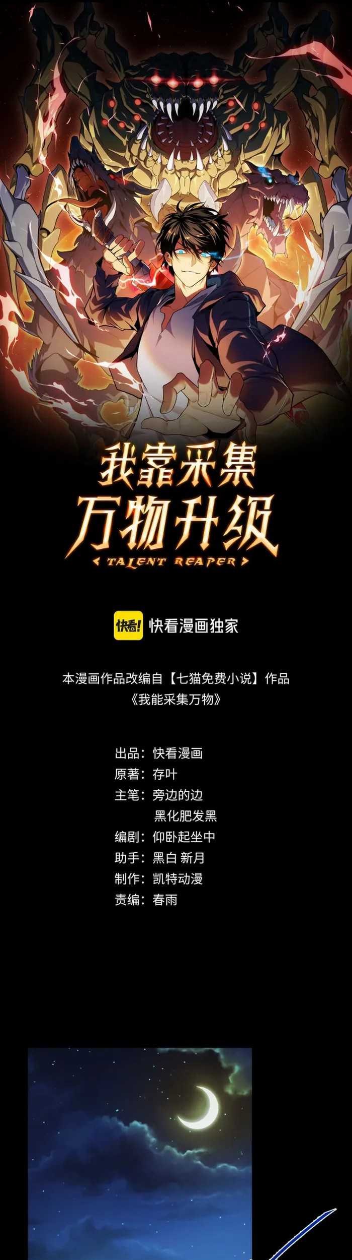 I Level Up By Absorbing Everything Chapter 13 Gambar 3