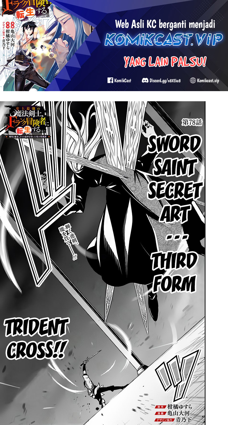 Baca Shijou Saikyou no Mahou Kenshi, F Rank Boukensha ni Tensei Suru Chapter 78 Gambar 2