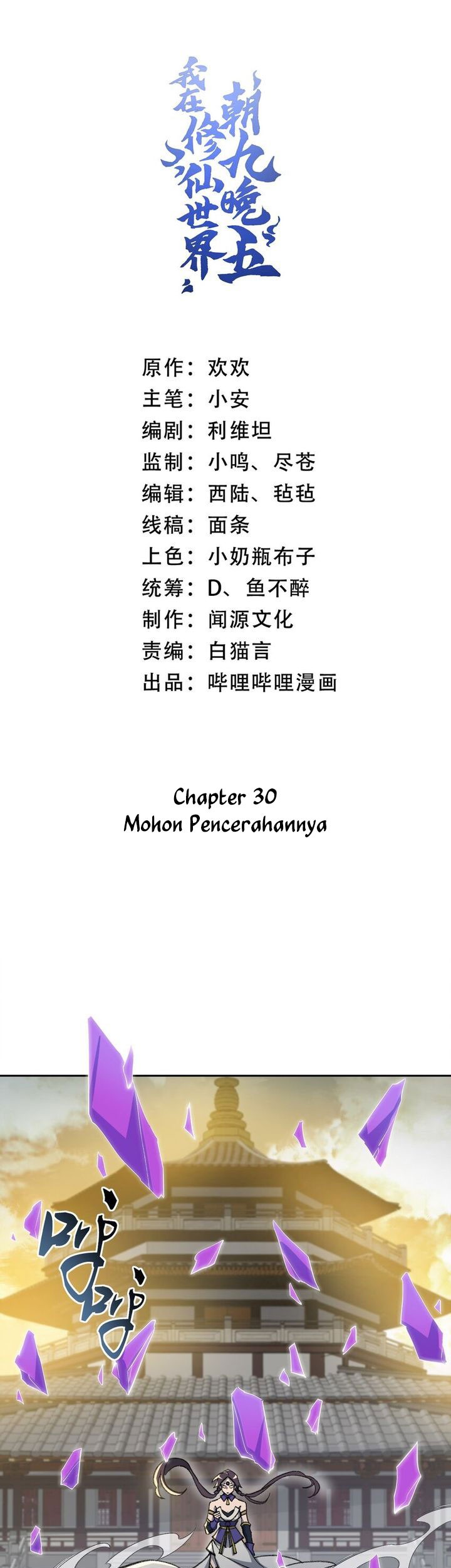 Baca I Work Nine To Five In The Immortal Cultivation World Chapter 30 Gambar 2