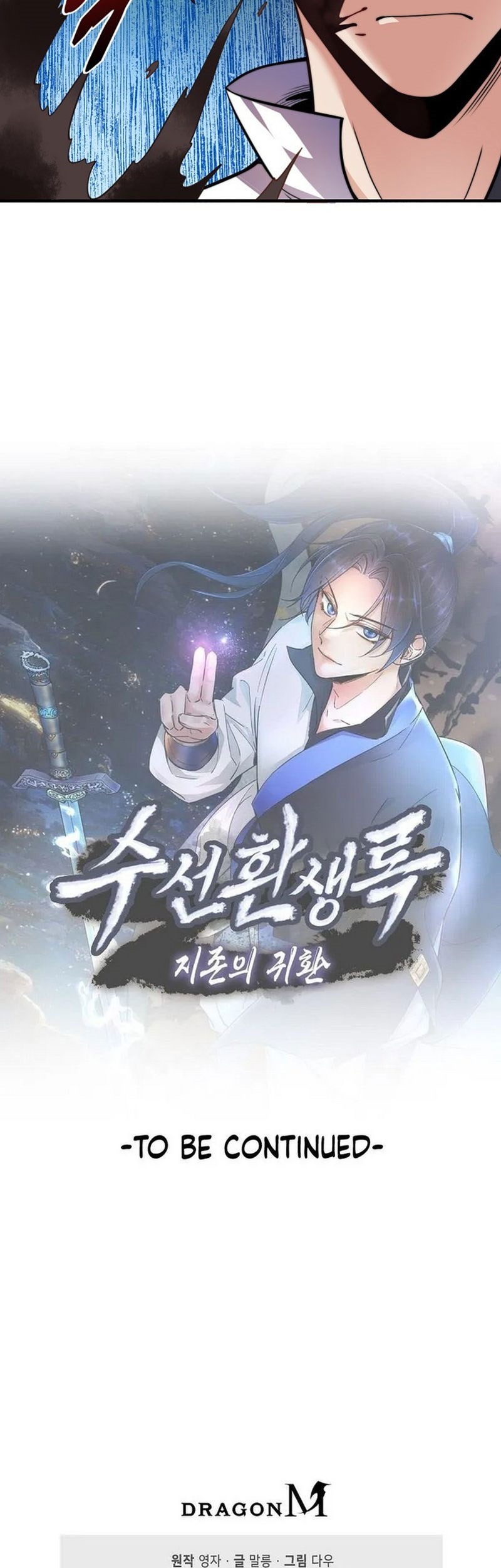 Suseon Reincarnation Book Return Of The Supreme Chapter 19 Gambar 57