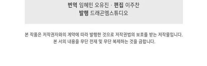 Suseon Reincarnation Book Return Of The Supreme Chapter 19 Gambar 58