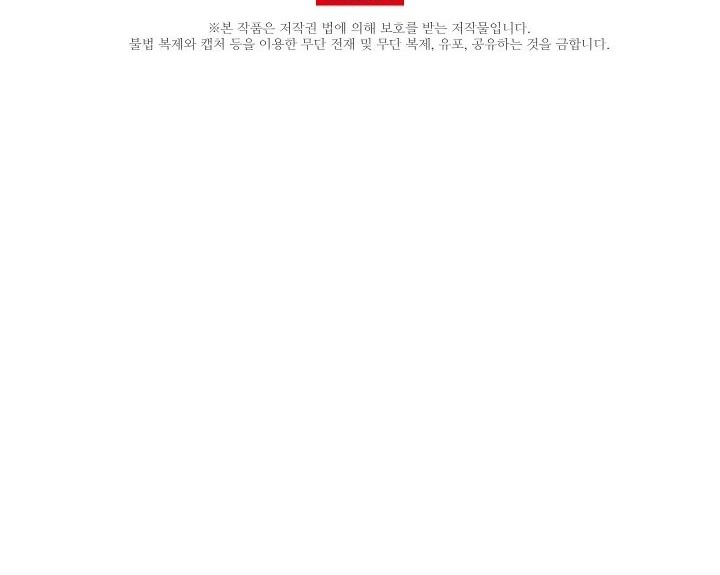 Return of Max Level Doctor Chapter 24 Gambar 45