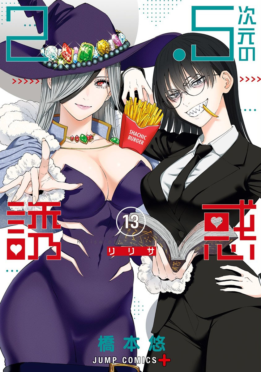 Baca Komik 2.5 Dimensional Seduction Chapter 67 Gambar 1