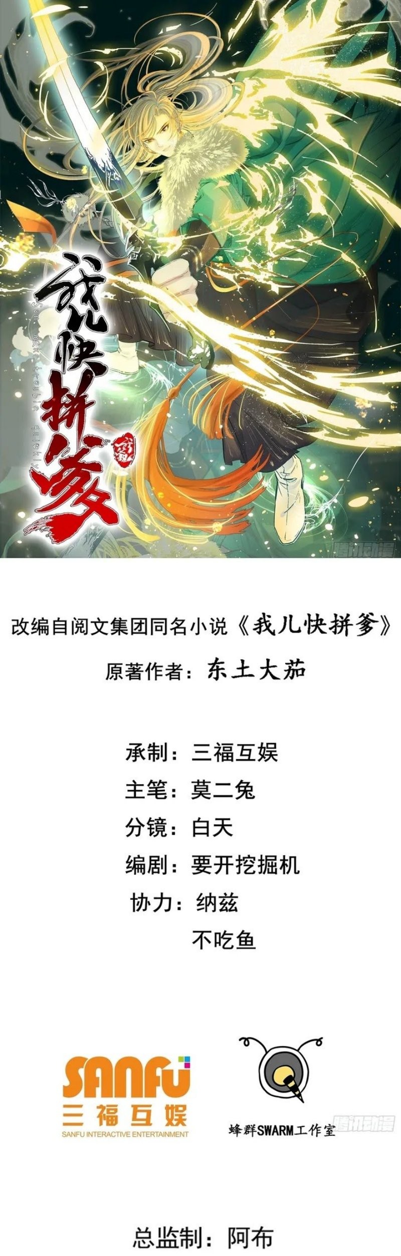 Baca  Son, Make Trouble Quickly Chapter 43 Gambar 2