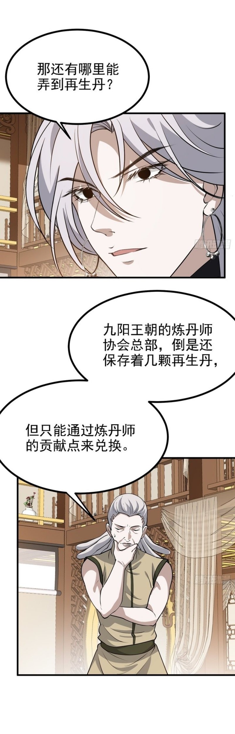 Son, Make Trouble Quickly Chapter 41 Gambar 32