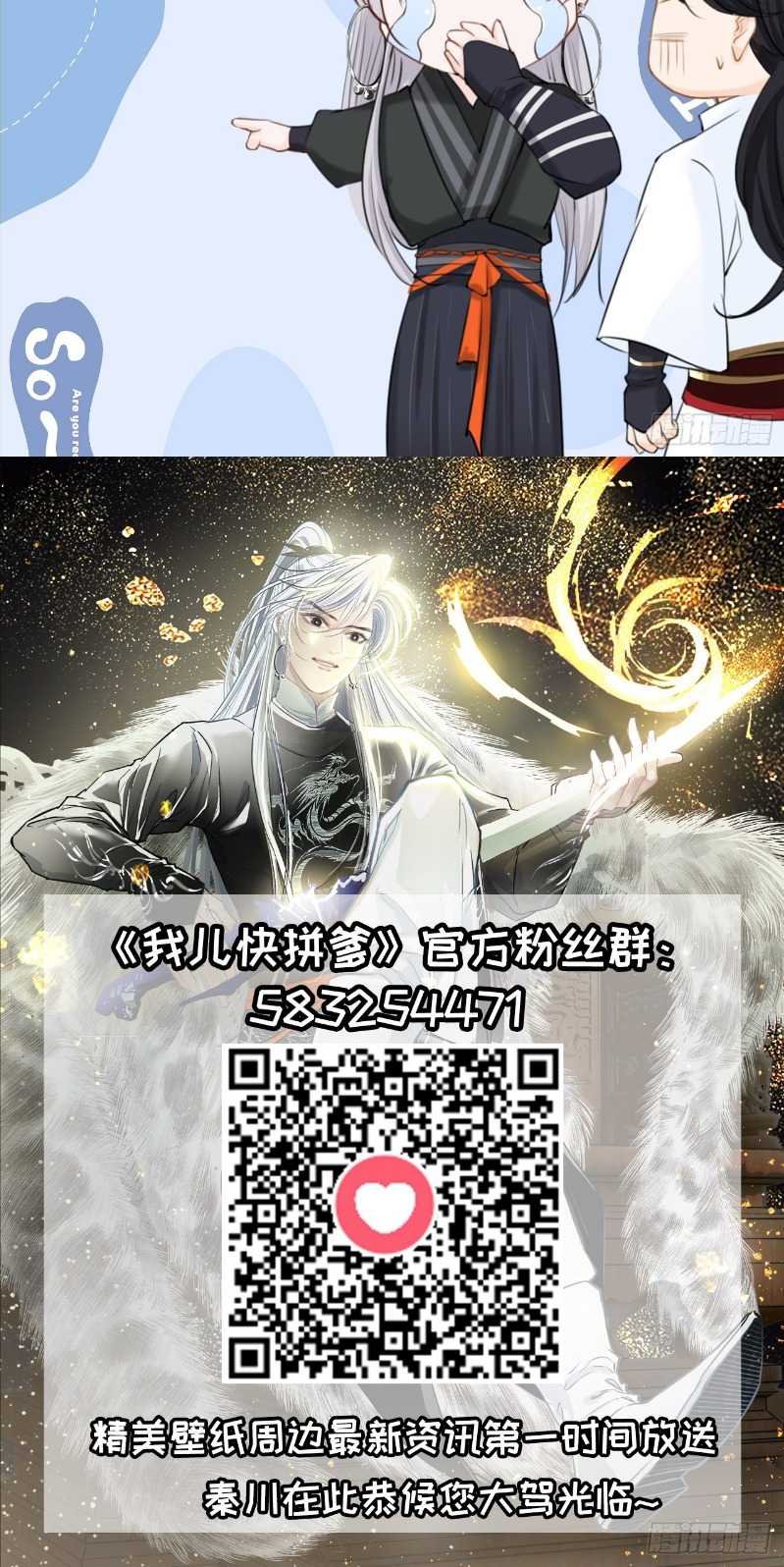 Son, Make Trouble Quickly Chapter 34 Gambar 51