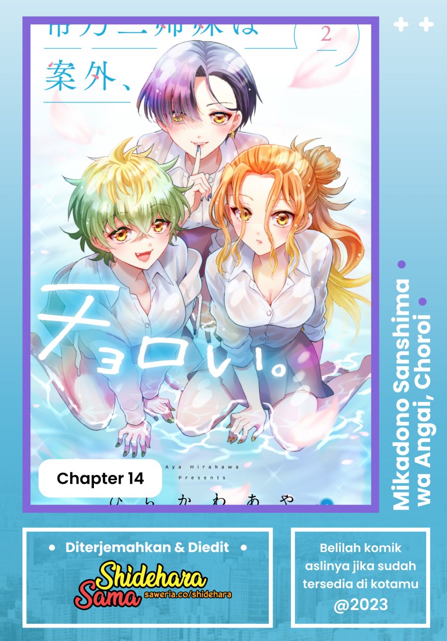 Baca Komik Mikadono Sanshimai wa Angai, Choroi Chapter 14 Gambar 1