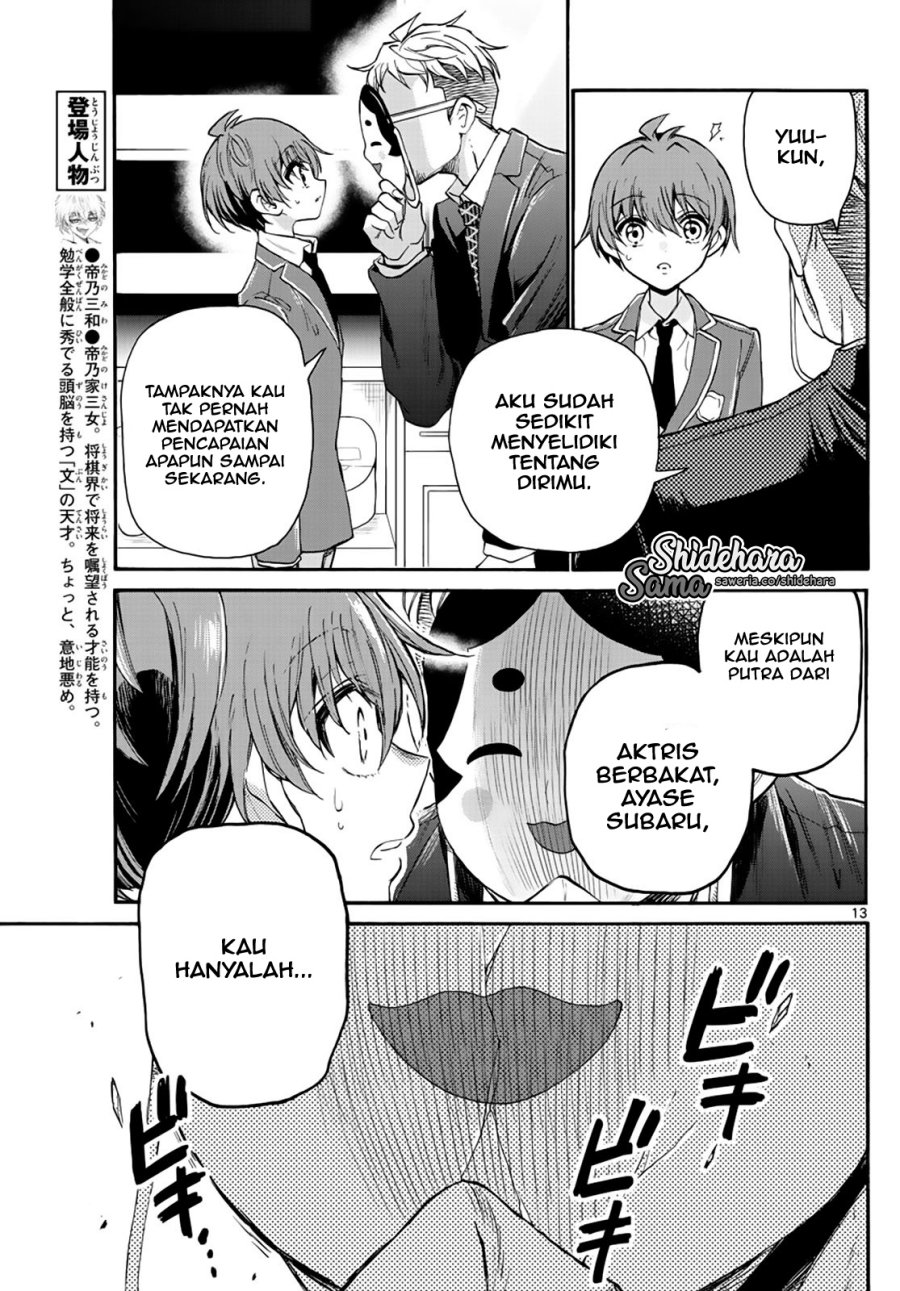 Mikadono Sanshimai wa Angai, Choroi Chapter 14 Gambar 14