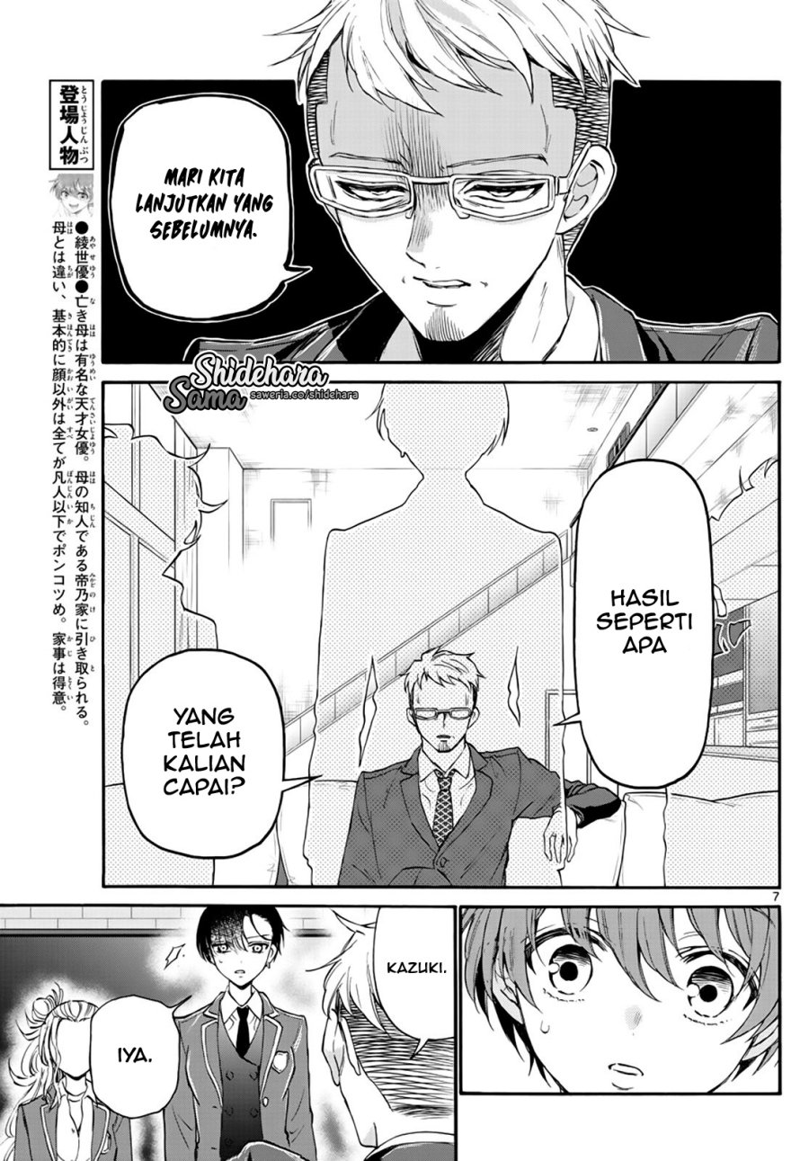 Mikadono Sanshimai wa Angai, Choroi Chapter 14 Gambar 8