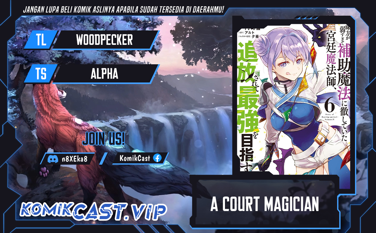 Baca Komik A Court Magician, Who Was Focused On Supportive Magic Because His Allies Were Too Weak, Aims To Become The Strongest After Being Banished Chapter 66 Gambar 1
