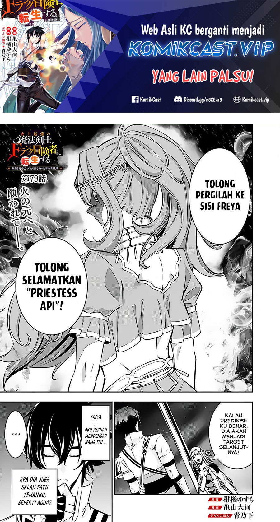 Baca Shijou Saikyou no Mahou Kenshi, F Rank Boukensha ni Tensei Suru Chapter 79 Gambar 2