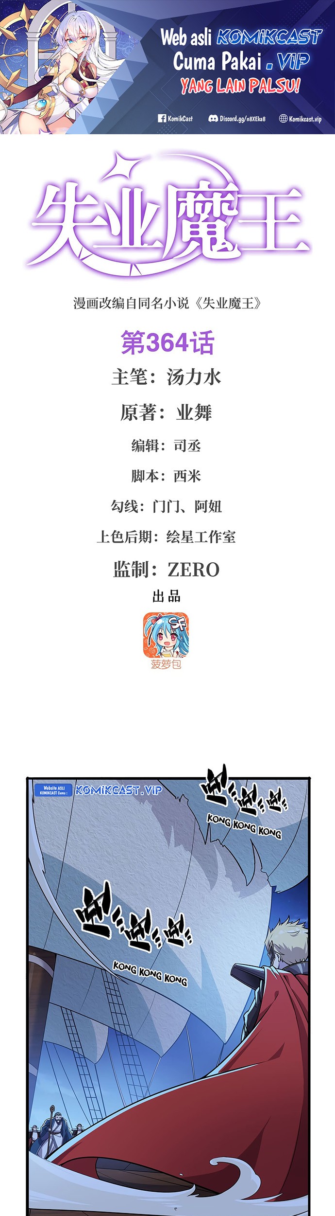 Baca The Demon King Who Lost His Job Chapter 361 Gambar 2
