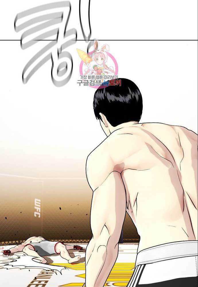 The Bullied One Is Too Good at Fighting Chapter 36 Gambar 4