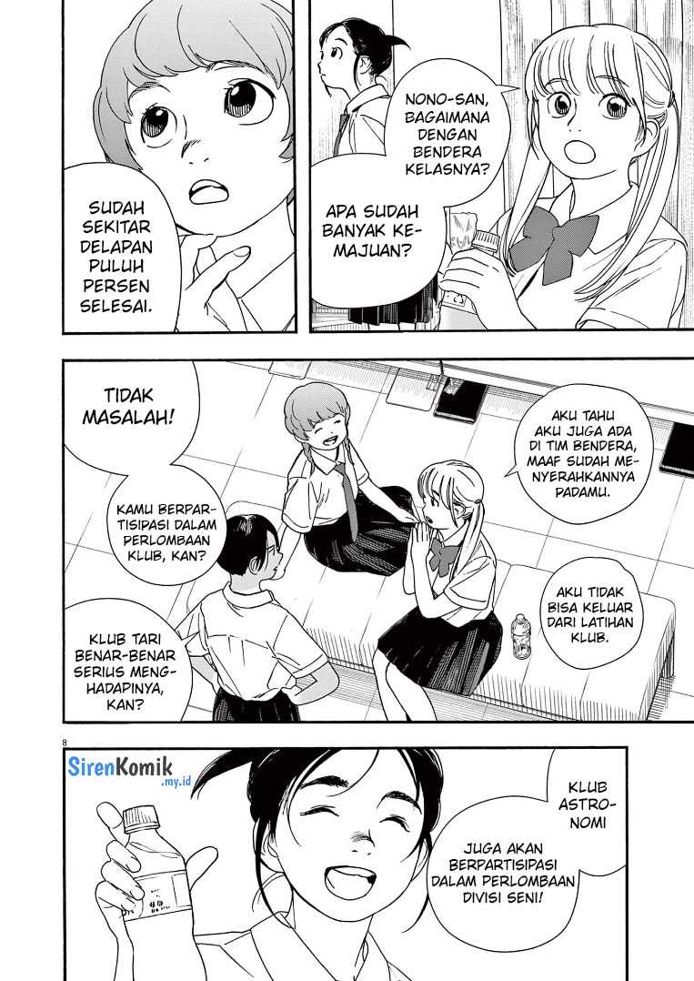 Insomniacs After School Chapter 61 Gambar 9