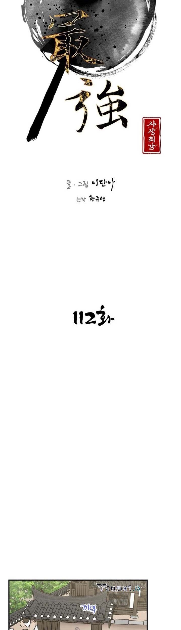 The Strongest in History Chapter 112 Gambar 32