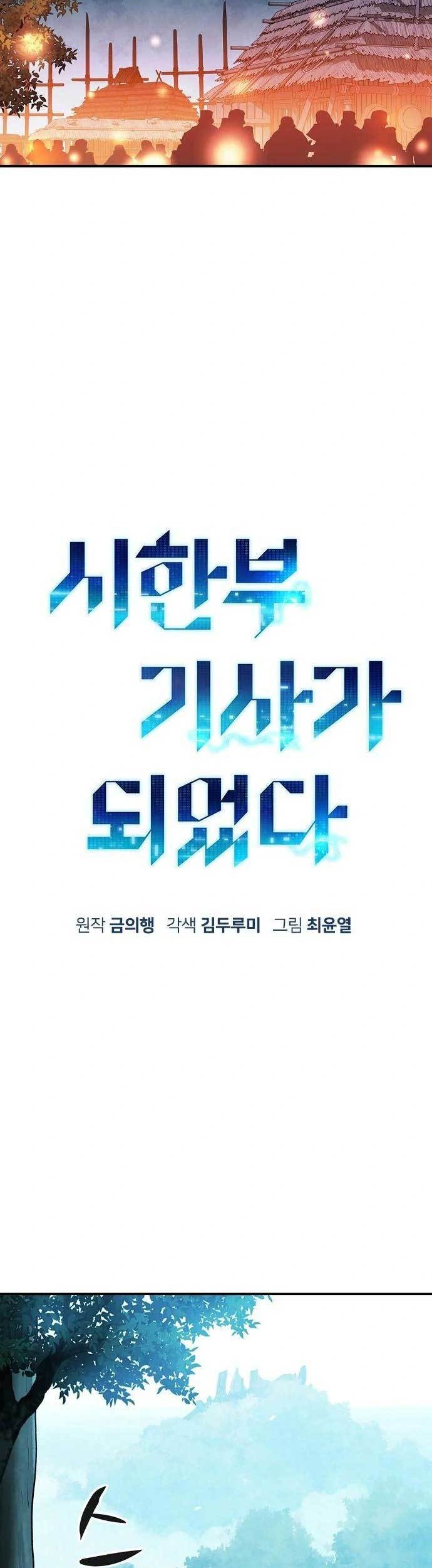 I Became a Knight With a Time Limit Chapter 13 Gambar 31