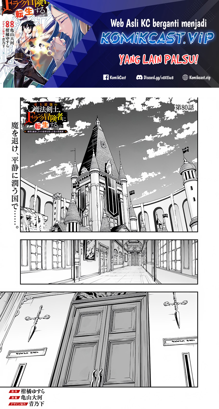 Baca Shijou Saikyou no Mahou Kenshi, F Rank Boukensha ni Tensei Suru Chapter 80 Gambar 2