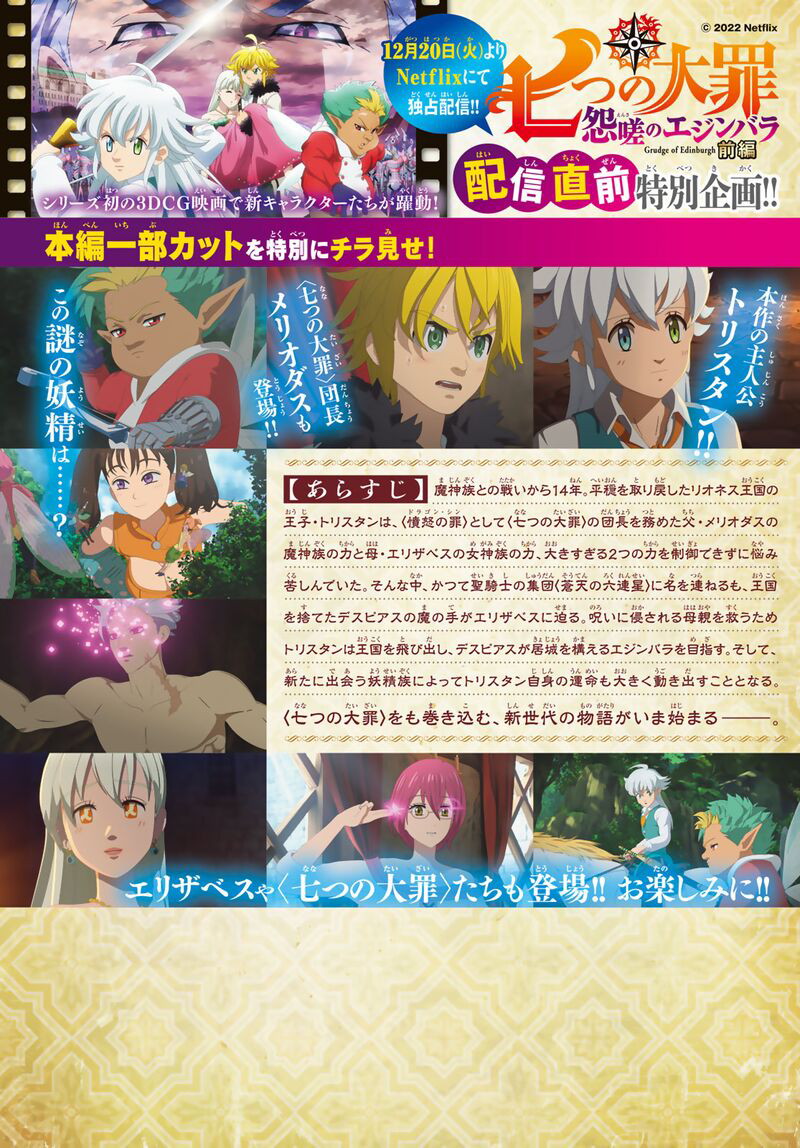Baca Mokushiroku no Yonkishi Chapter 88 Gambar 2