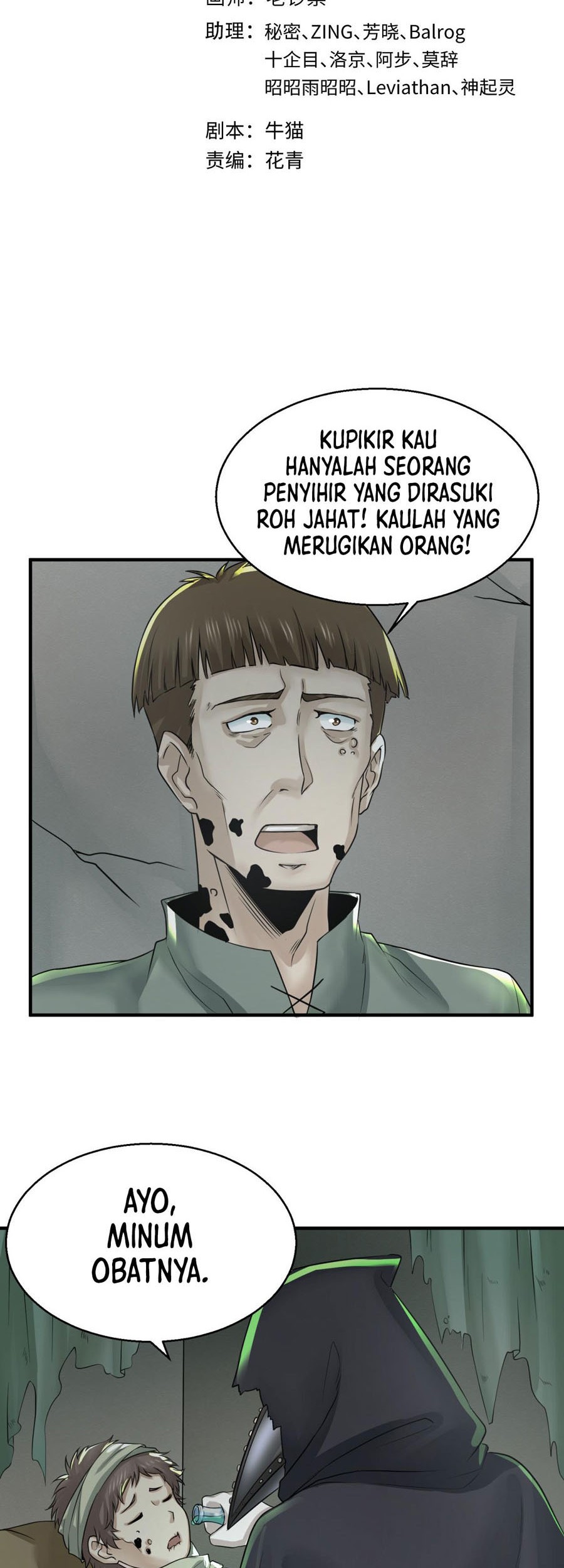 Baca Age of Terror Chapter 121 Gambar 2