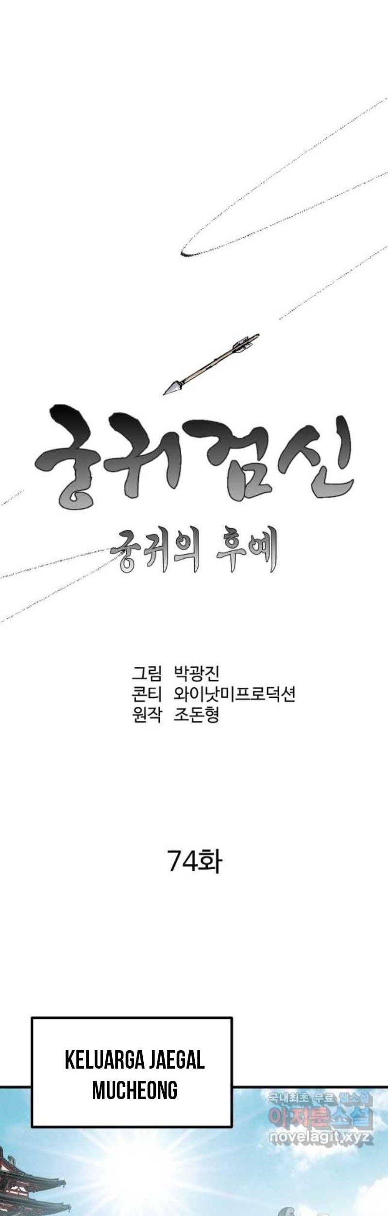 Archer Sword God : Descendants of the Archer Chapter 74 Gambar 42